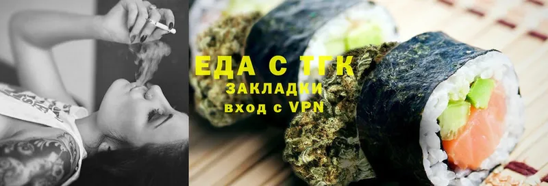 Еда ТГК конопля  Гай 