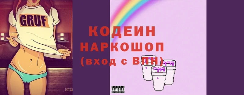 Кодеин напиток Lean (лин) Гай