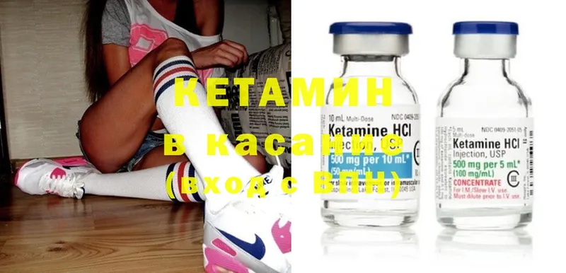 КЕТАМИН ketamine  Гай 